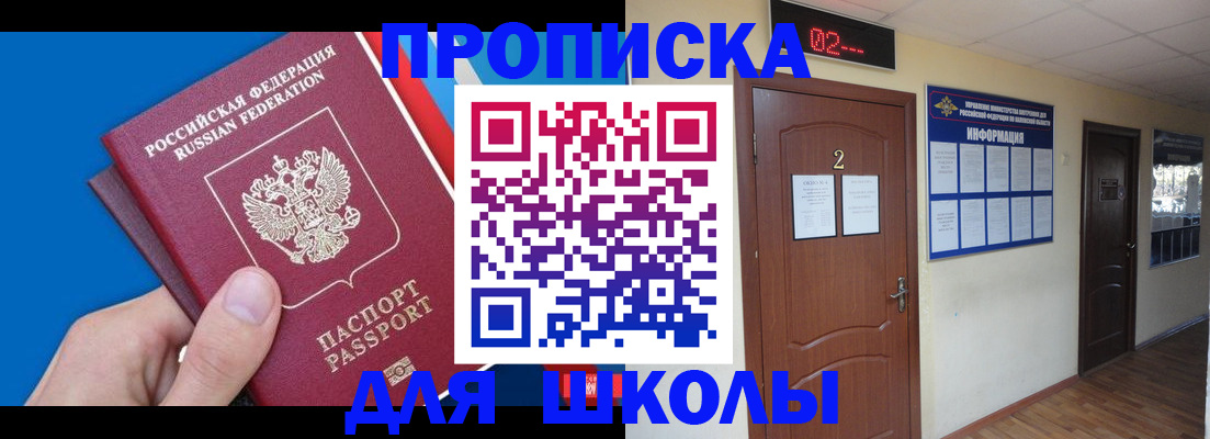 прописка гарантия в Новомичуринске