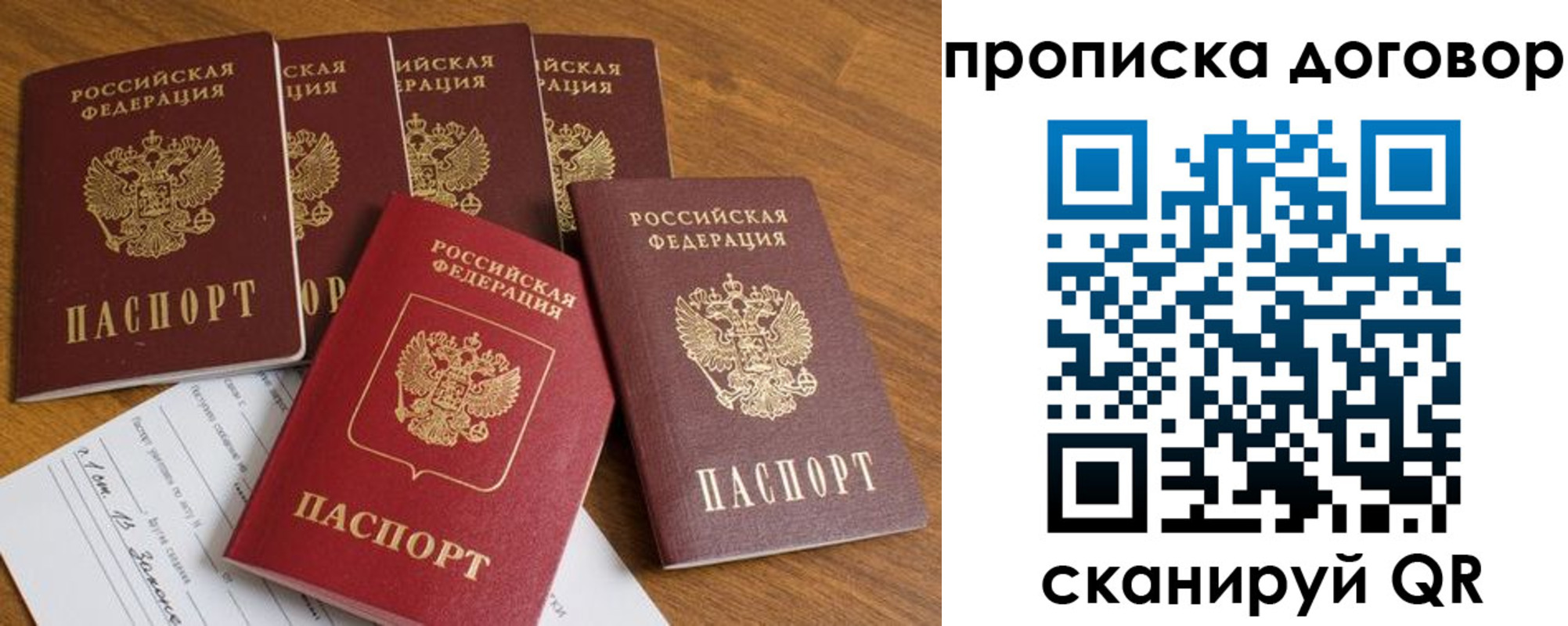 прописка поиск в Новомичуринске