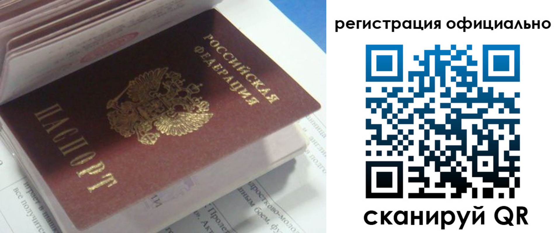 временная регистрация 2025 в Новомичуринске