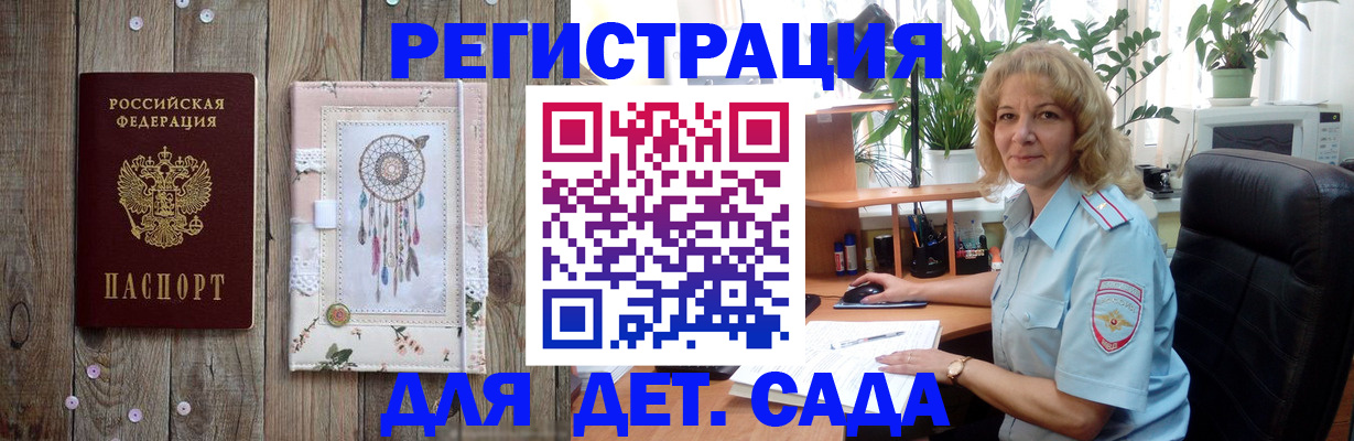 временная регистрация гарантия в Новомичуринске