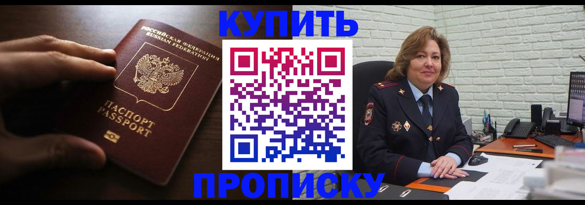 миграционный учет в Новомичуринске