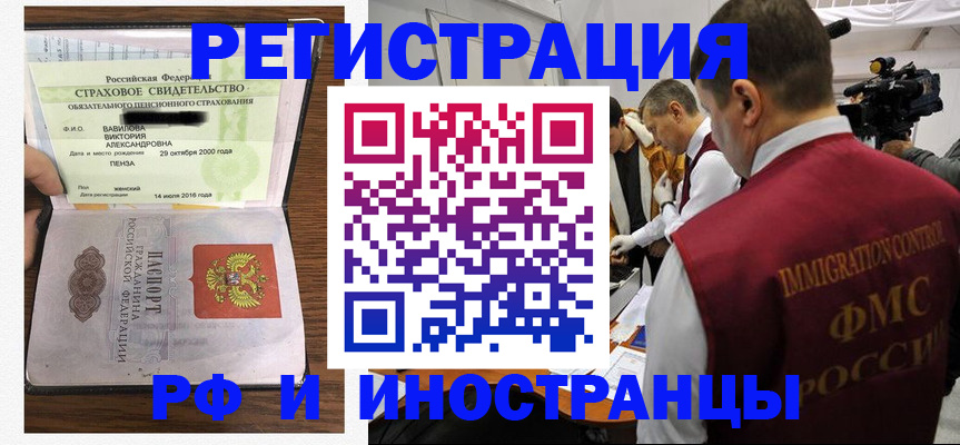 прописка от собственника в Новомичуринске