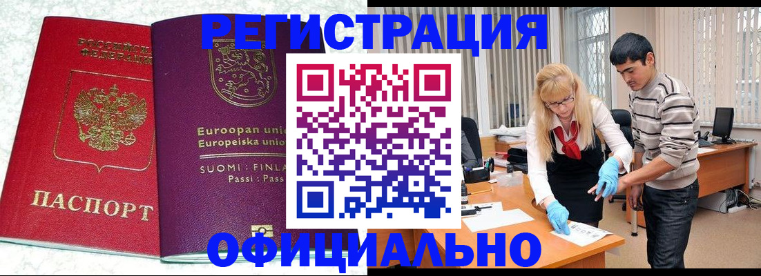 временная регистрация поиск в Новомичуринске