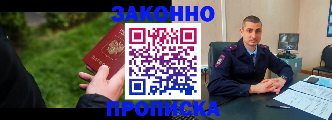 временная регистрация госуслуги в Новомичуринске