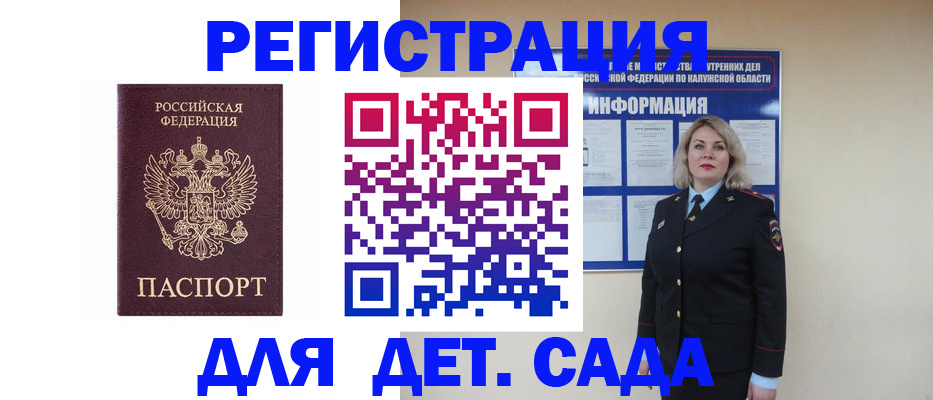 прописка в квартире в Новомичуринске