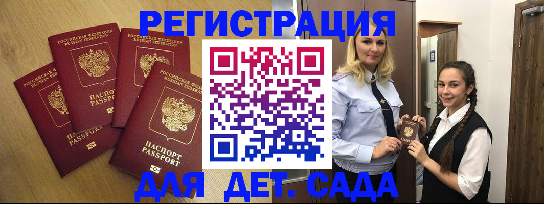 прописка в квартире в Новомичуринске