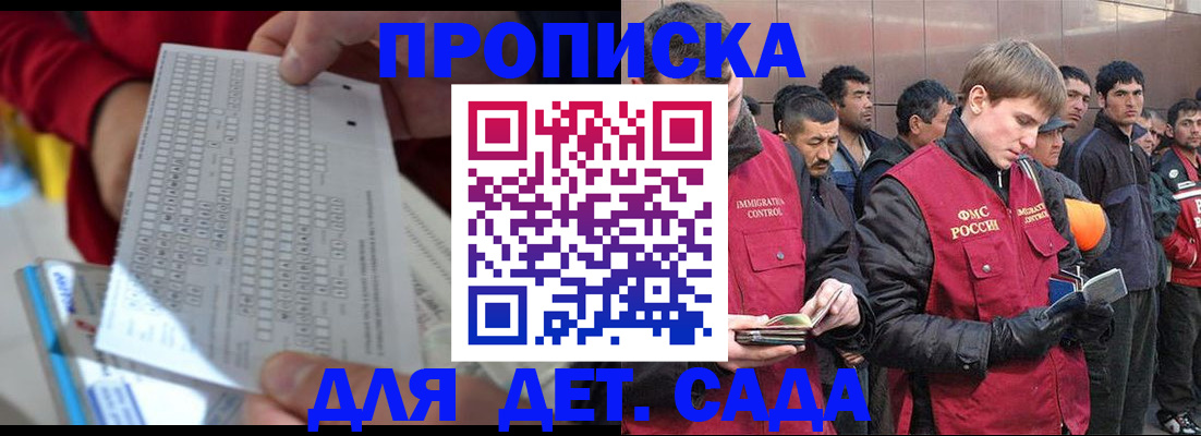 регистрация для дет. сада в Новомичуринске