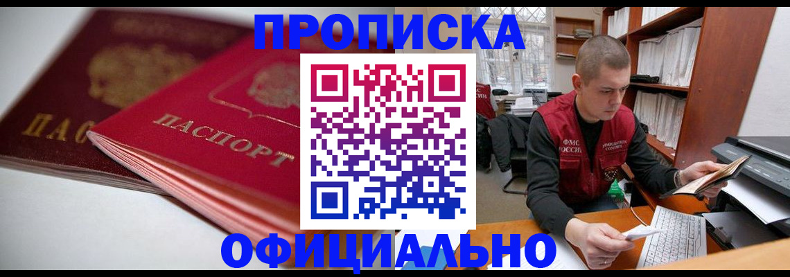 временная регистрация поиск в Новомичуринске
